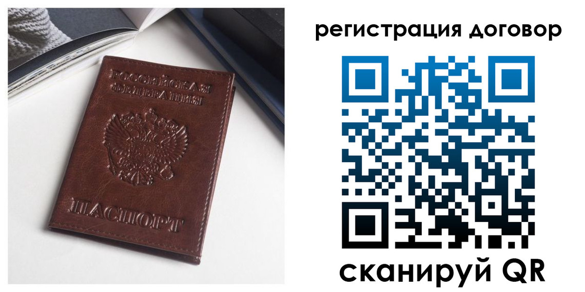 прописка 2025 в Петушках