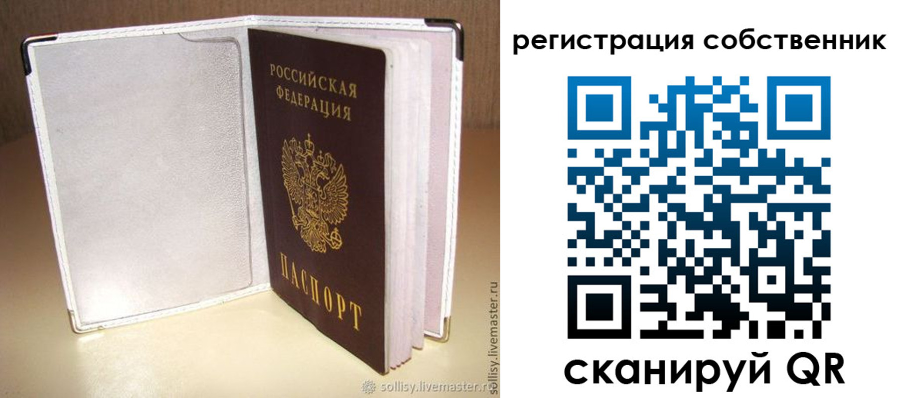 временная регистрация законно в Петушках