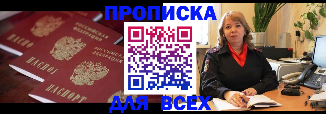 прописка иностранных граждан в Петушках