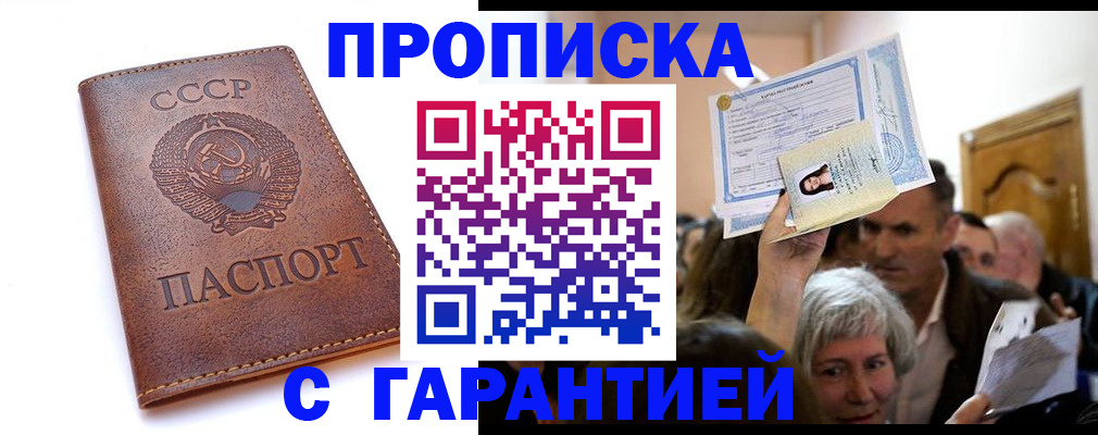 временная регистрация в квартире в Петушках