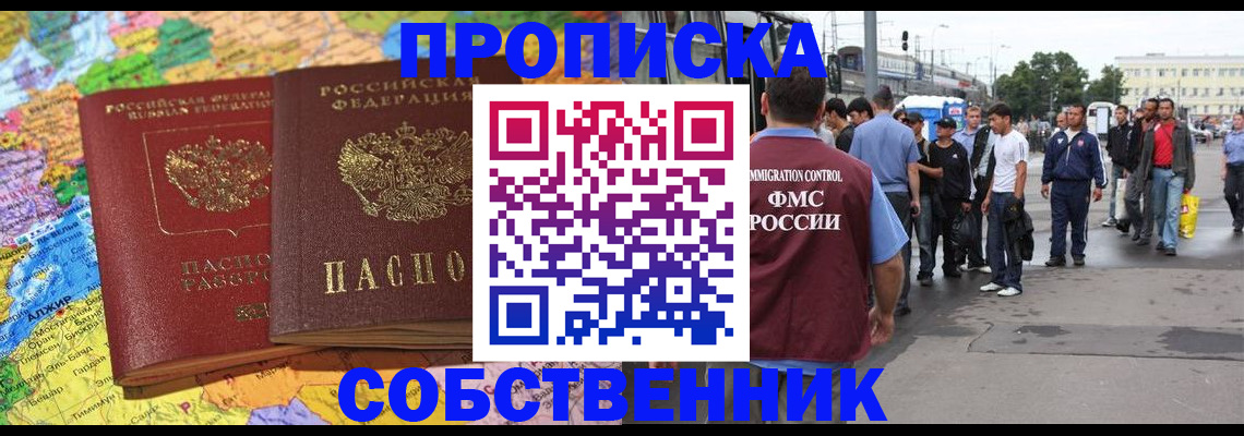 временная регистрация законно в Петушках